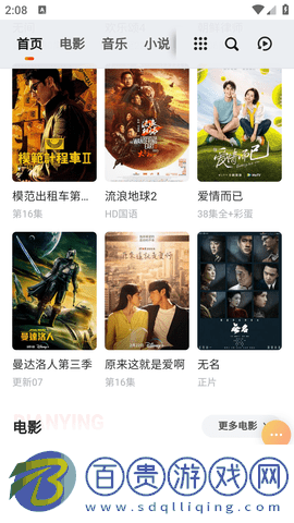 晚秋影視2023最新版