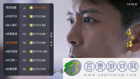 手指TV高清免費(fèi)版