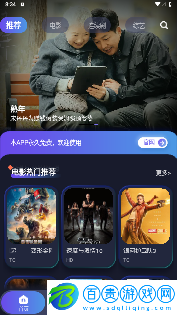 忍者影視2023最新版