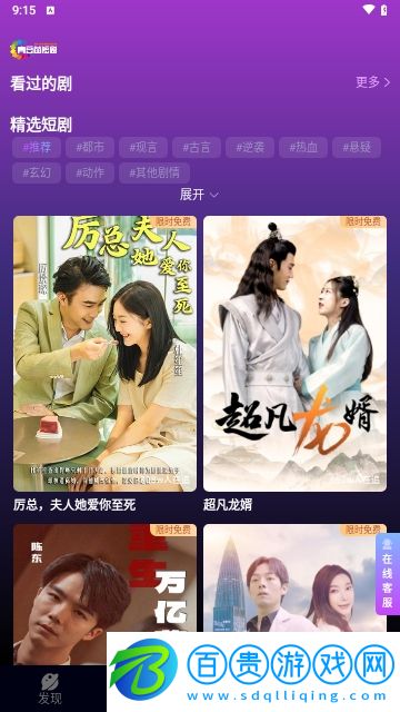 紅蘋果短劇免費版