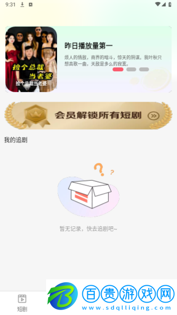 清閑刷刷免費版