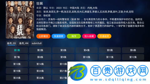 酷影TV去廣告純凈版