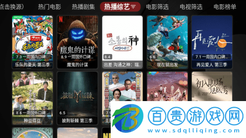 星TV無廣告版