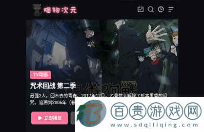 喵物次元無廣告版v5.8.1