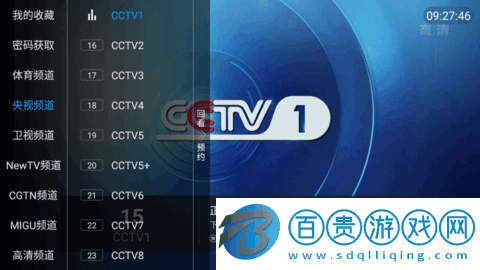 陽光TV電視直播Appv5.2.0