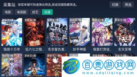 BiuBiuTV電視盒子版