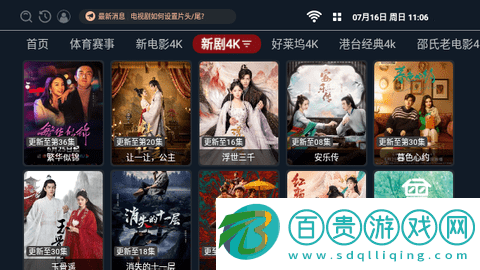 光影生活TV2023最新版