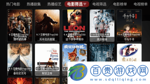 星TV無廣告版