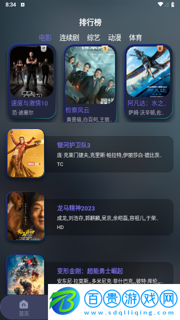 忍者影視2023最新版
