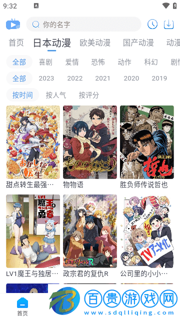 Zz動漫永久免費版