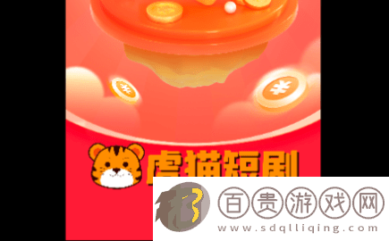 虎貓短劇永久VIP版v1.2.2