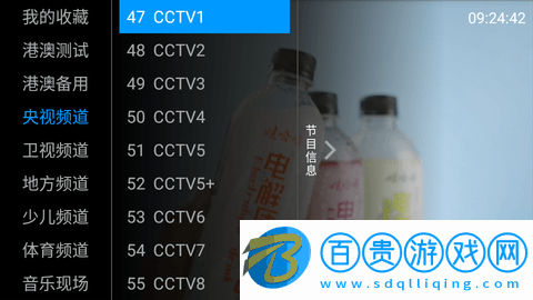 大白電視TV官方版下載-大白電視TV2023最新版下載v5.2.2