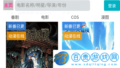 Ammmi動漫官方版下載-Ammmi動漫2023最新版下載v1.0.0