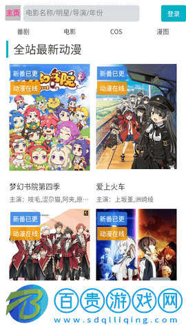 Ammmi動漫2023最新版