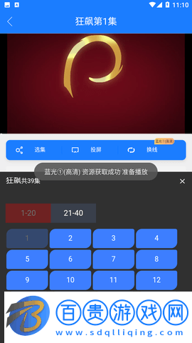 優名視界App純凈版