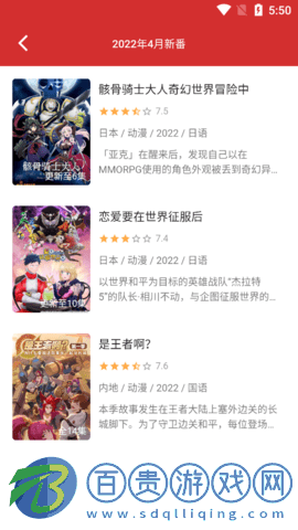 小萌動漫無限資源版