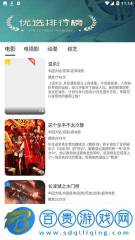 看劇吧高清免費版