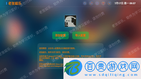 老張娛樂影視倉無廣告版-老張娛樂影視倉TV版下載v3.0.8