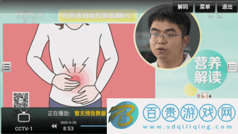 Sky TV電視直播App