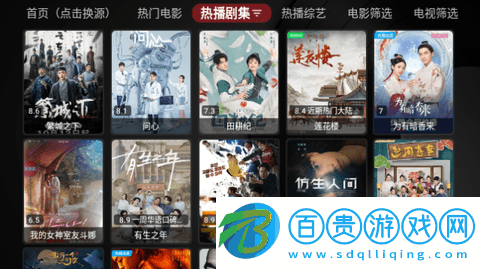 星TV無廣告版
