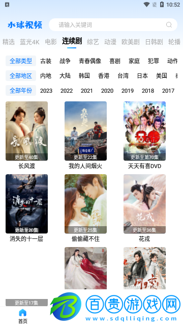 水球視頻純凈版