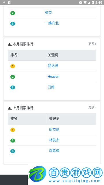 放屁音樂(lè)網(wǎng)官方版
