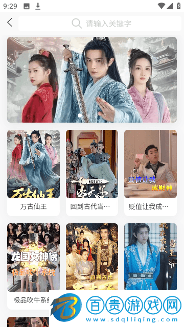 新芳劇場App去廣告版