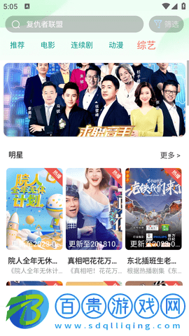樹懶追劇去廣告純凈版