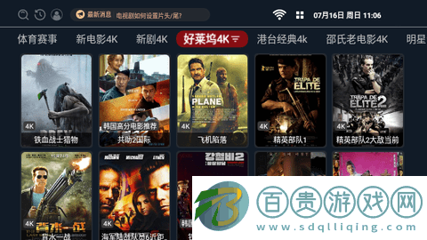 光影生活TV2023最新版