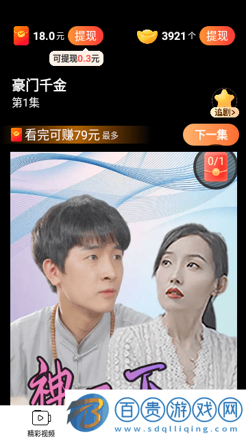 千憶劇場免費版
