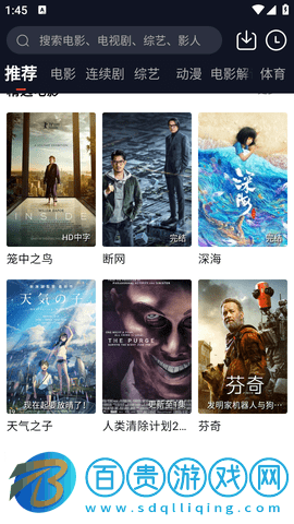 五殺電影最新安卓版
