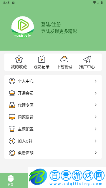 烏托邦影視2023最新版