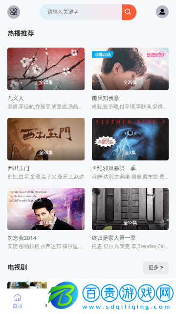 GPT影視純凈版