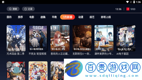 VHD無廣告版