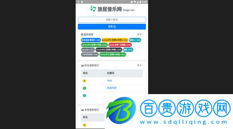 放屁音樂(lè)網(wǎng)官方版v1.0