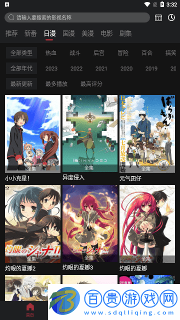 嘰哩嘰哩追番免費版