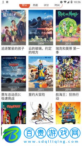 科創影視App手機版