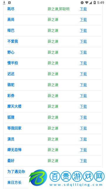 放屁音樂(lè)網(wǎng)官方版
