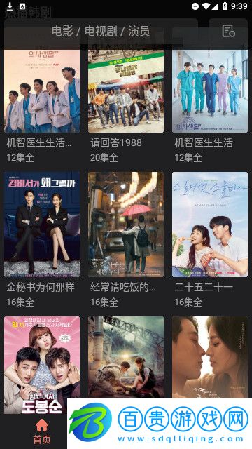 夜間影院高清免費版