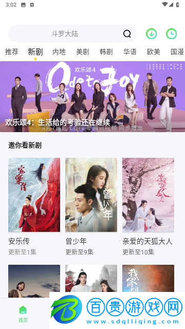 飛魚視頻純凈版