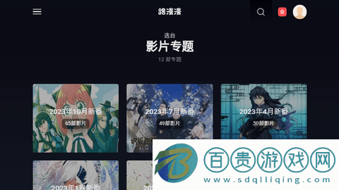 路漫漫動漫手機版v1.0