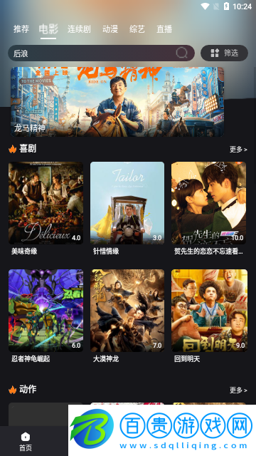 米優(yōu)影視免費高清版