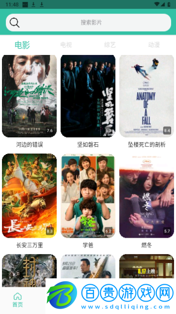 寒風(fēng)影視2023最新版