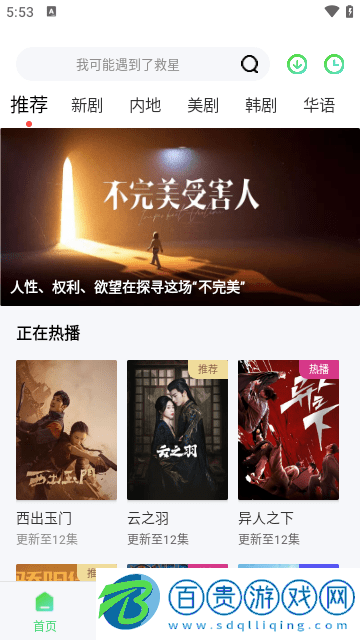 789影視免費版