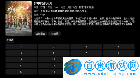 One影視電視版
