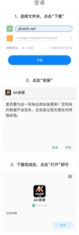 AK體育NBA籃球直播APP