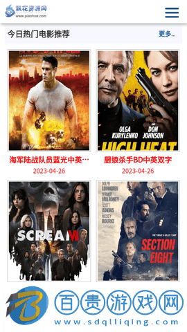 飄花資源網高清免費版