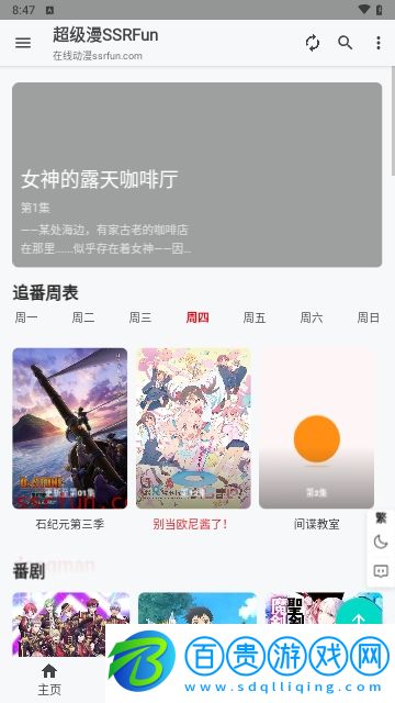 超級漫2023最新版