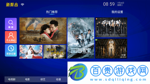 新聚合VIP電視盒子版-新聚合VIP高清免費(fèi)版下載v6.0