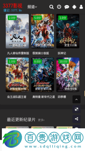 3377影視2023最新版